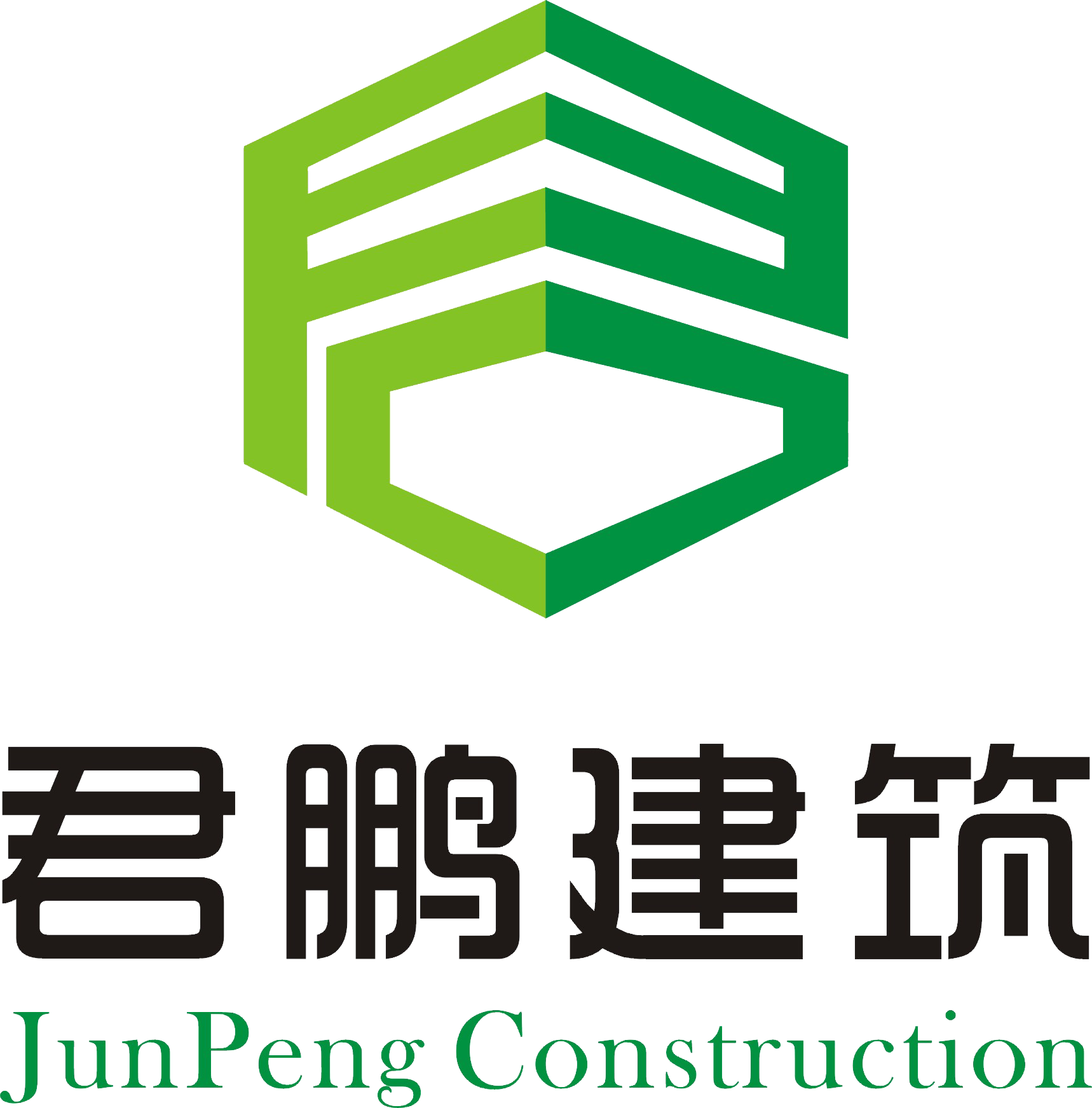 深圳市君鵬建筑工程有限公司 匠心筑夢，品質為魂